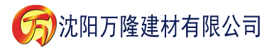 沈阳久久草香蕉视频建材有限公司_沈阳轻质石膏厂家抹灰_沈阳石膏自流平生产厂家_沈阳砌筑砂浆厂家